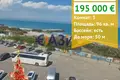 Appartement 3 chambres 96 m² Pomorié, Bulgarie