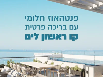 Quartier résidentiel Magnifique penthouse neuf à quelques pas de la plage