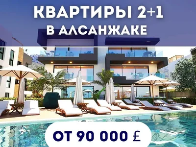 Apart-hotel PRODOLZhENIE KOMPLEKSA ALSANCAK GARDEN