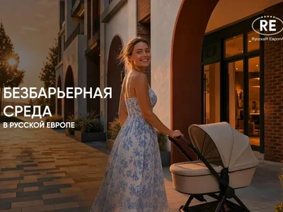 Жилой комплекс 👨‍👩‍👧‍👦 Жизнь, где всё продумано для семьи