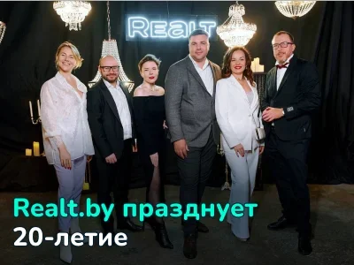 Realt.by 20 лет: как площадка изменила рынок недвижимости Беларуси