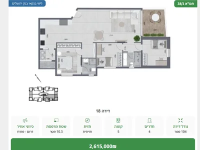 Residential quarter Ramez 3 quartier ramez rishon lezion