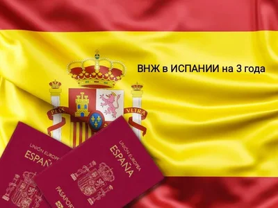 Residence permit in Spain