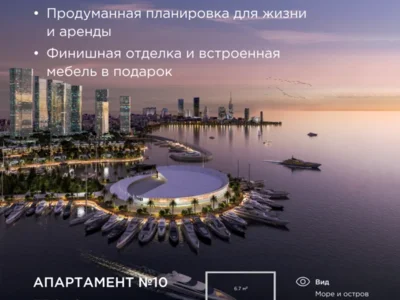 Апарт - отель Апарт-отель First Tower — первая башня на Ambassadori Island Batumi