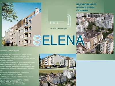 Apartment building Burgas