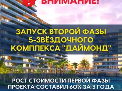Апарт - отель ДАЙМОНД 2