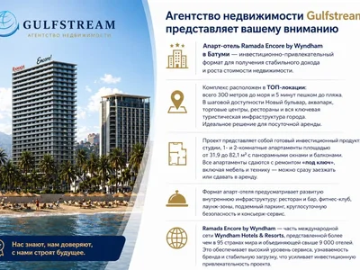 Residential complex Ramada Encore by Wyndham