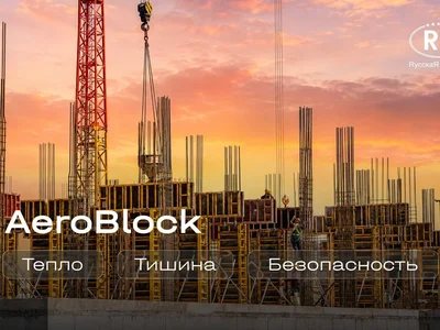 Качество строительства - правило Русской Европы