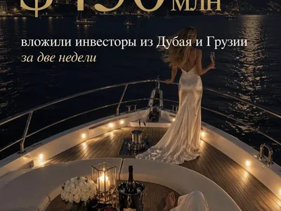 Ambassadori Island в Батуми привлёк $450 млн от девелоперов из Дубая и Грузии