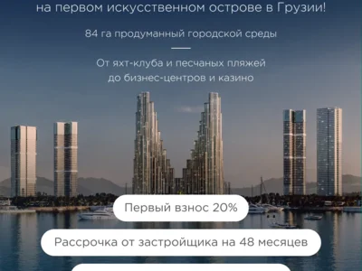 Апарт - отель Апарт-отель First Tower — первая башня на Ambassadori Island Batumi