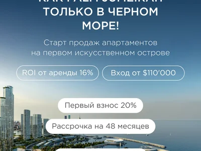 Апарт - отель Апарт-отель First Tower — первая башня на Ambassadori Island Batumi