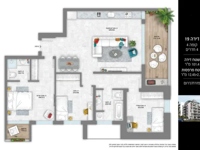 Quartier résidentiel Bat yam projet neuf en prevente proche mer et tramway
