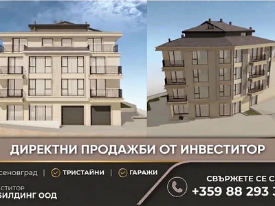 Многоквартирный жилой дом  в Асеновграде 