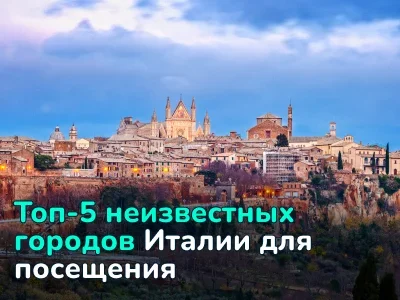 Lesser-Known Italy Destinations: 5 Gems for Those Who are Tired of Rome and Venice