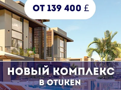 Residential complex NOVYY KOMPLEKS APARTAMENTOV I VILL V OTYuKEN
