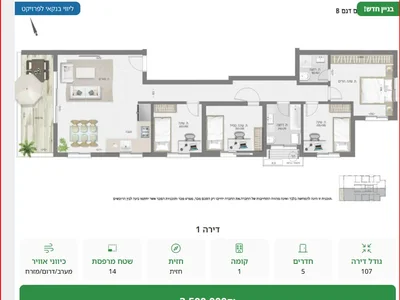 Жилой квартал Quartier remez rishon lezion une experience de vie luxueuse