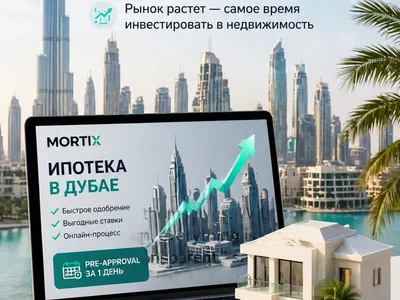 Почему ипотека в ОАЭ сейчас это выгодное решение