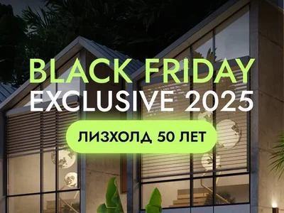 BLACK FRIDAY предложение со скидкой до  30% от LOYO & BONDAR
