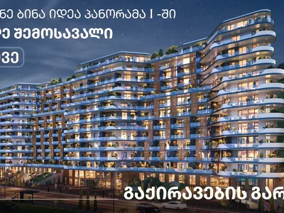 Immeuble Idea Development Panorama I 