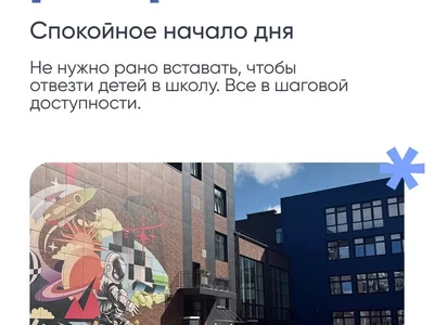 Адрес счастья - готовый квартал в рамках ЖК Русская Европа
