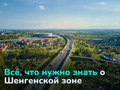 Шенгенская зона: чем отличается от ЕС, какие страны входят и как рассчитать пребывание