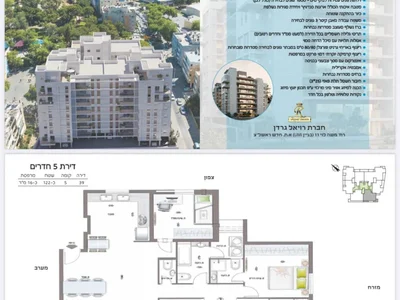 Quartier résidentiel Superbe 5 pièces vue mer -  sud ouest bat yam - dans le prestigieux projet nof hapark