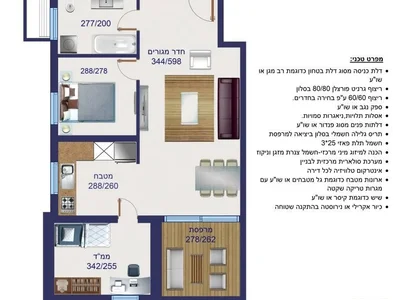 Wohnviertel Projet neuf bat yam prix attractifs