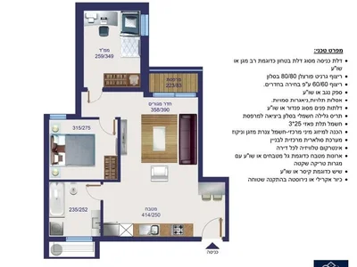 Wohnviertel Projet neuf bat yam prix attractifs
