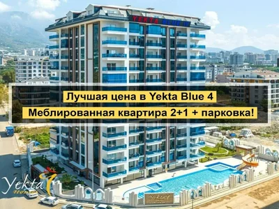 Residential complex Luxurious 2+1 apartment near the sea!