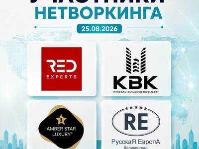 💫  Уже через неделю мы опять собираем профессионалов рынка недвижимости в одном месте