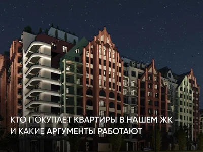 ЖК Русская Европа в Калининграде для инвесторов и партнеров