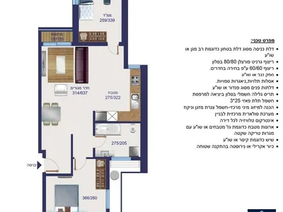 Wohnviertel Projet neuf bat yam prix attractifs